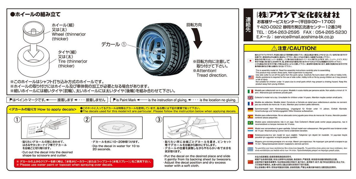 1/24 Advan A3A Rim 14inch
