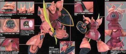 1/100 MG MS-14S Char's Gelgoog Ver. 2.0