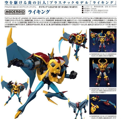 Raiking: Legend of Daiku-Maryu